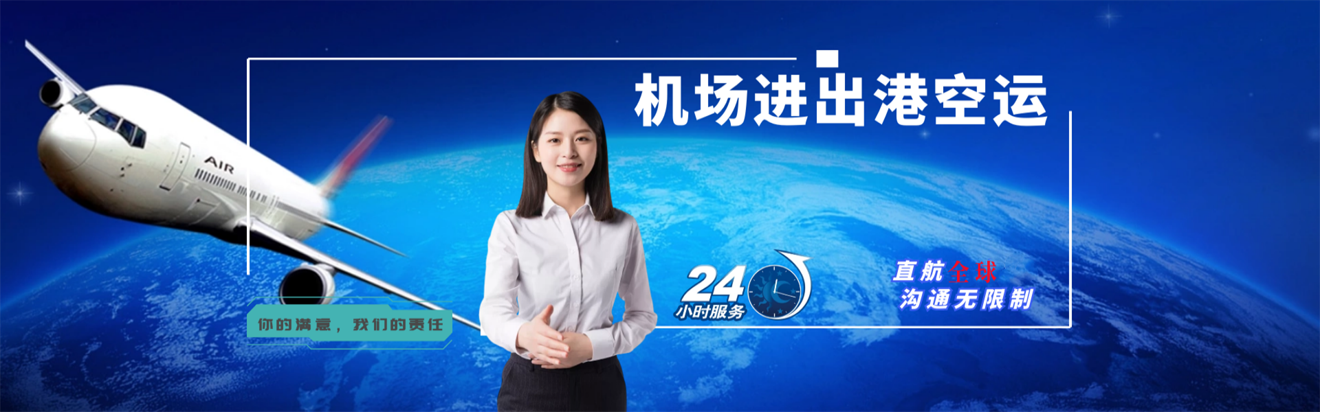 萨迦到加拿大物流公司-萨迦至加拿大物流专线-萨迦空运到加拿大-优时通物流有限公司