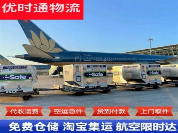 萨迦到加拿大空运加急专线